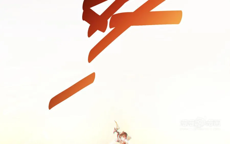 第114话 所愿 第102页