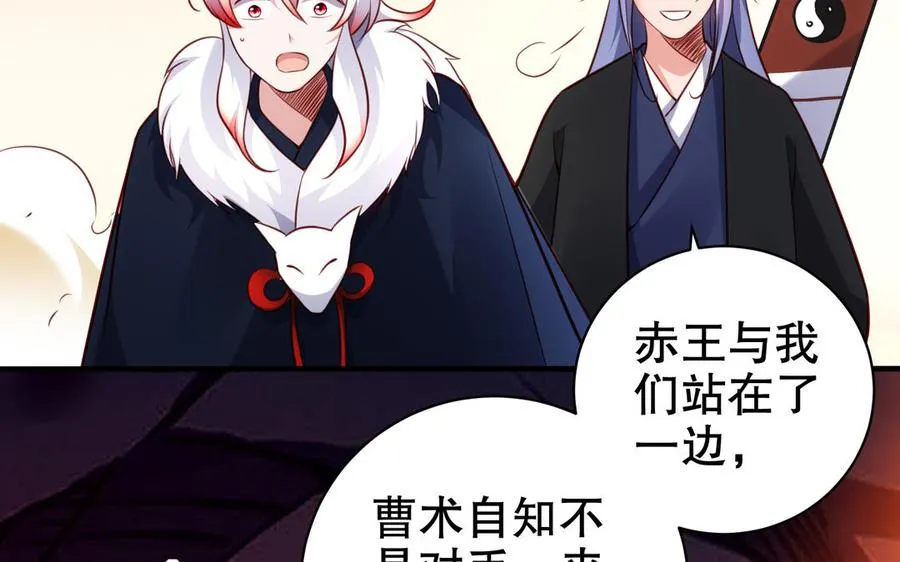 第114话 所愿 第131页