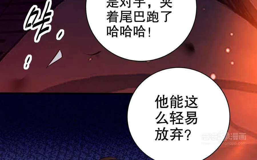 第114话 所愿 第132页