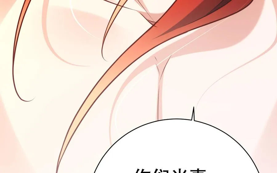 第114话 所愿 第139页