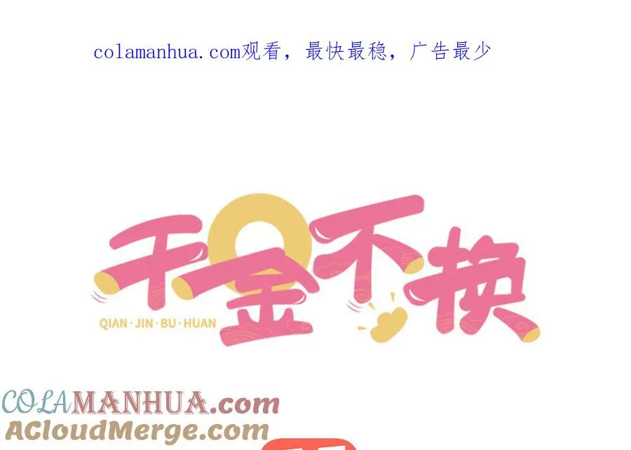 第115话 共用 第1页