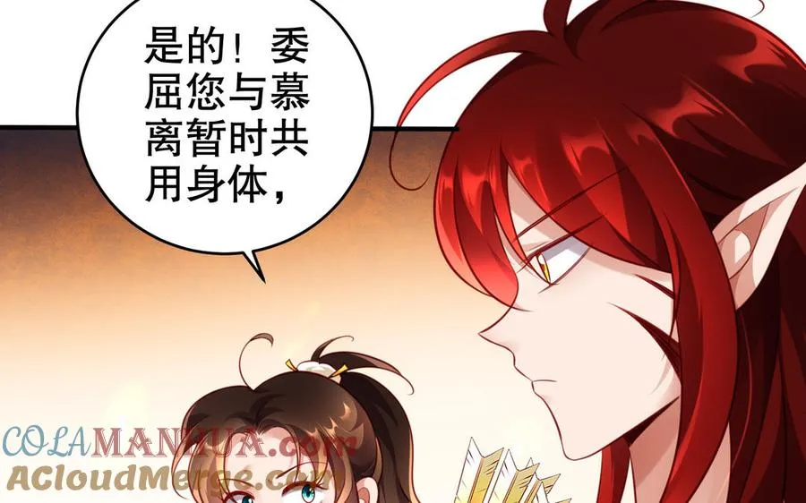 第115话 共用 第7页