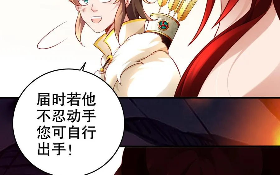 第115话 共用 第8页