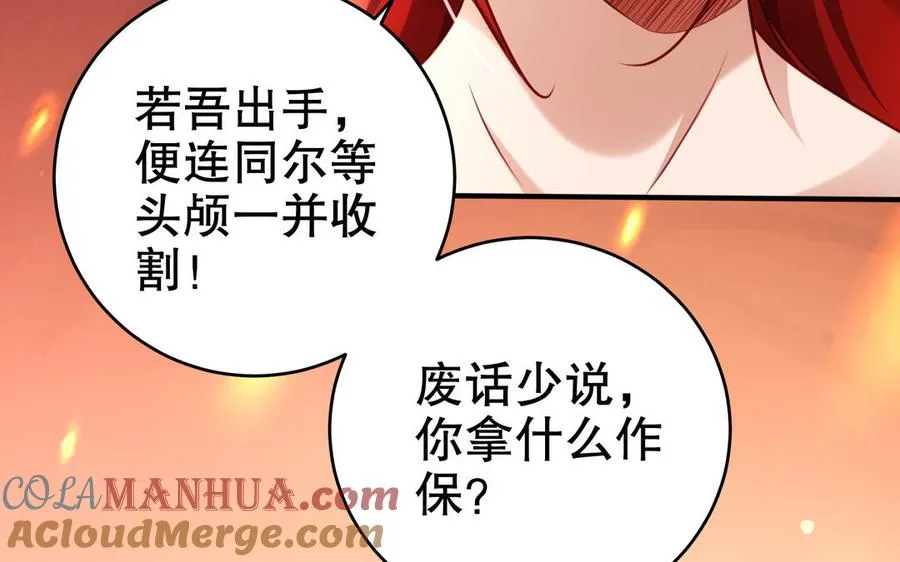 第115话 共用 第10页