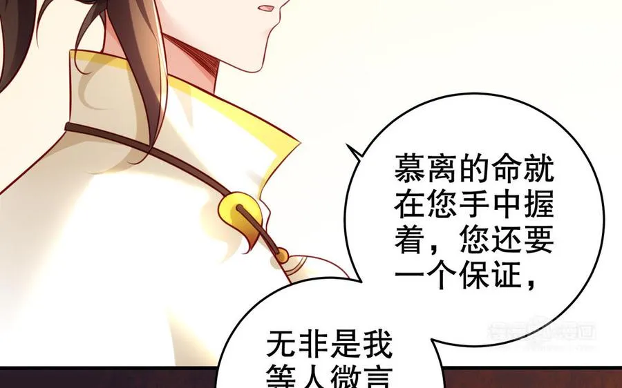 第115话 共用 第12页