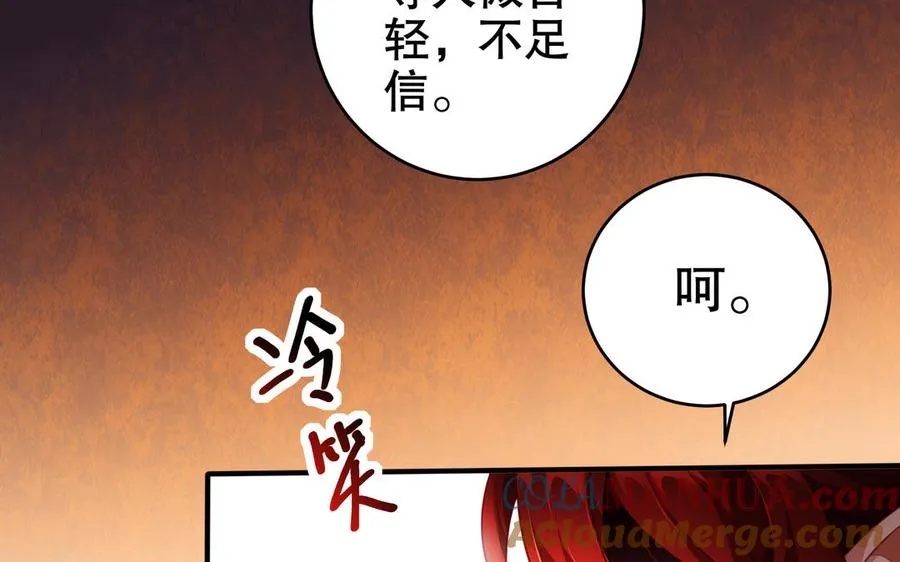 第115话 共用 第13页