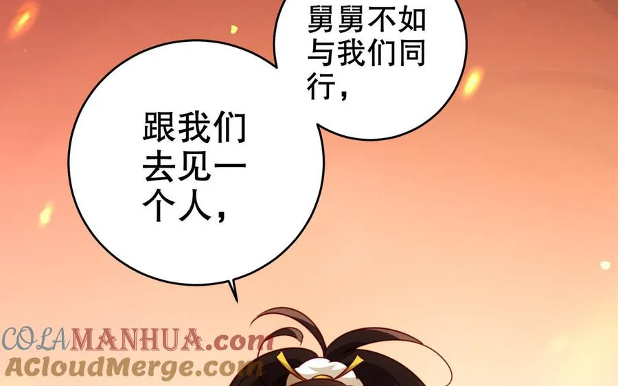 第115话 共用 第19页