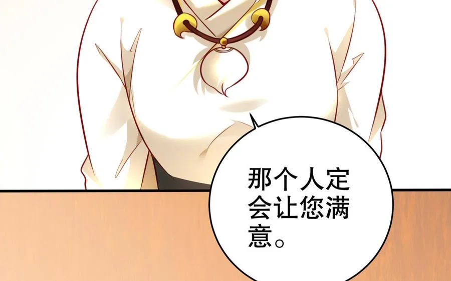 第115话 共用 第21页