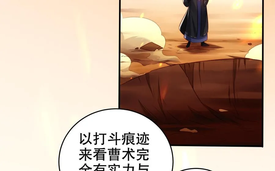 第115话 共用 第23页