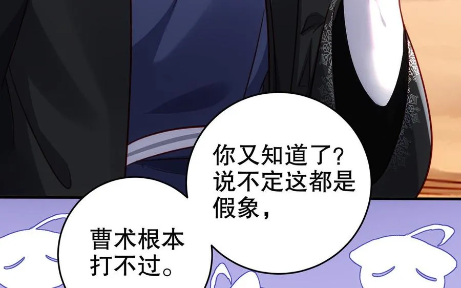 第115话 共用 第26页