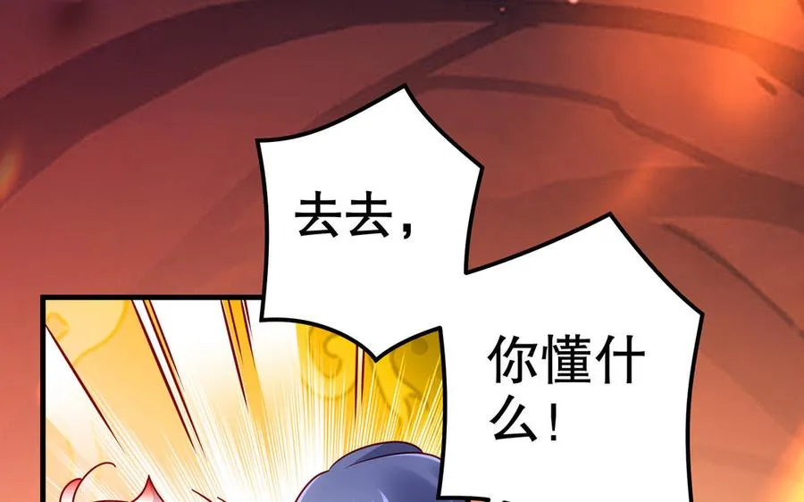 第115话 共用 第29页