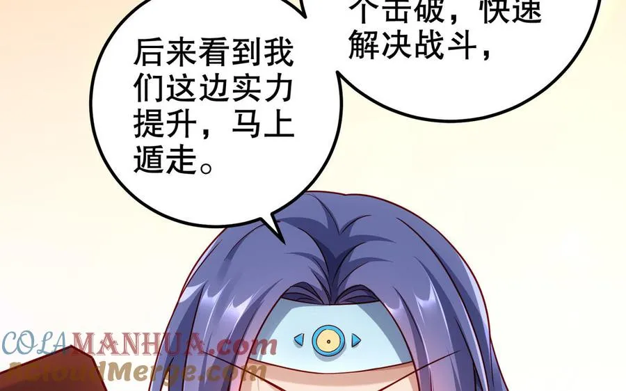 第115话 共用 第31页