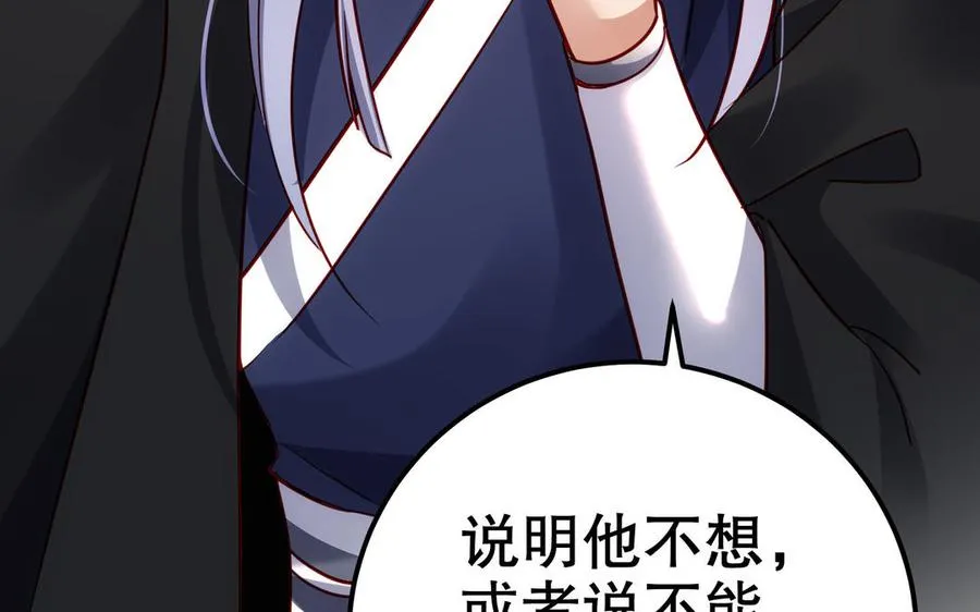 第115话 共用 第33页