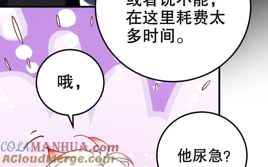 第115话 共用 第34页