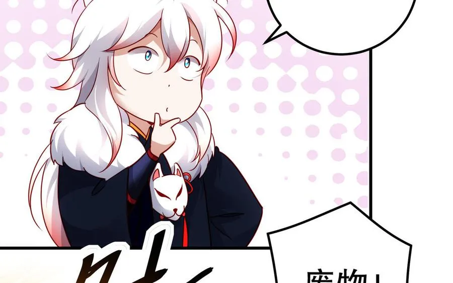 第115话 共用 第35页