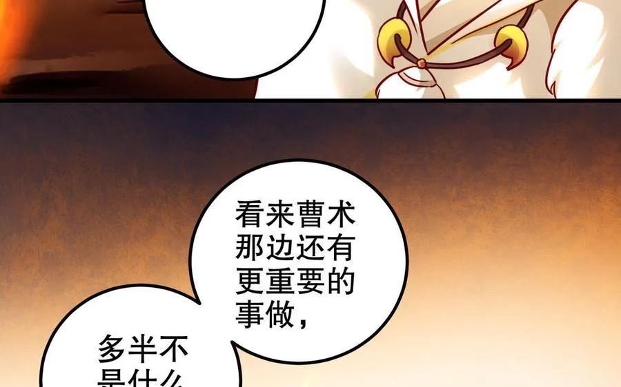 第115话 共用 第41页
