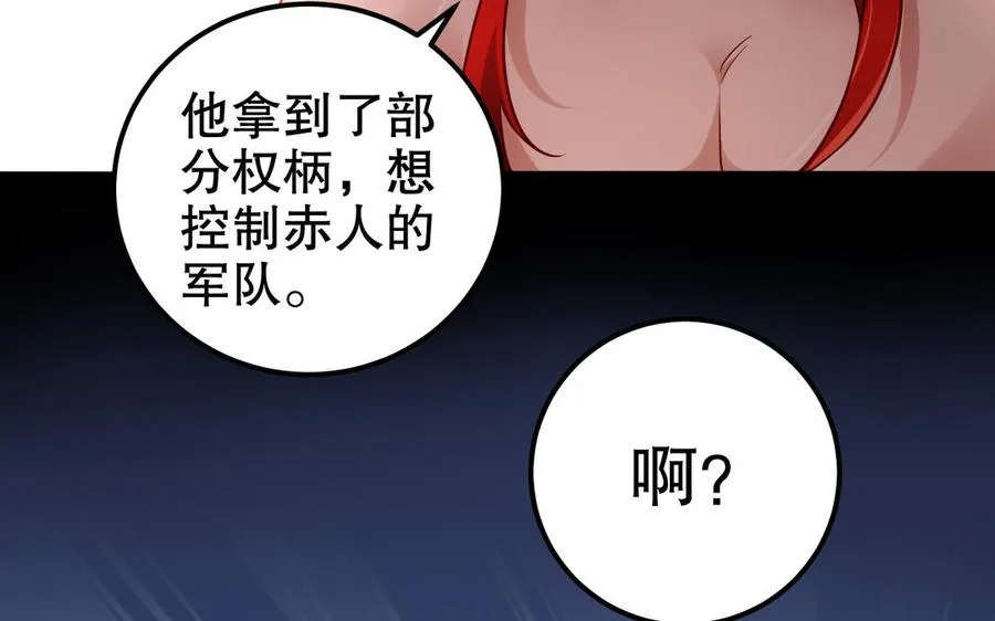 第115话 共用 第45页
