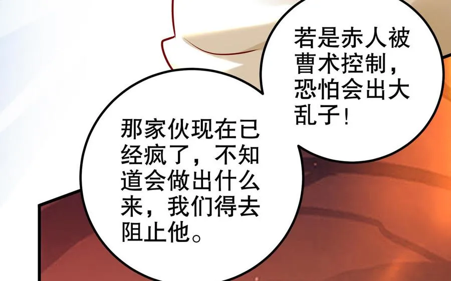 第115话 共用 第48页