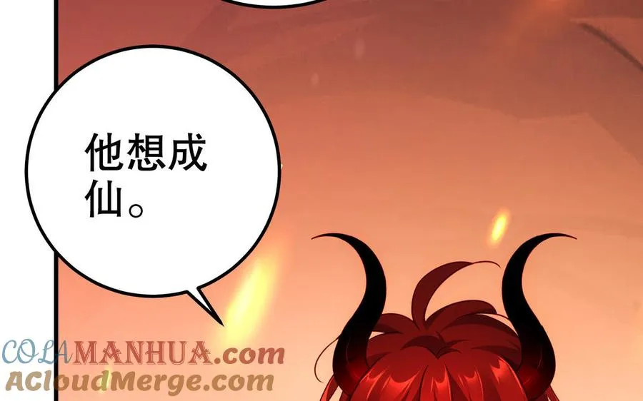 第115话 共用 第49页