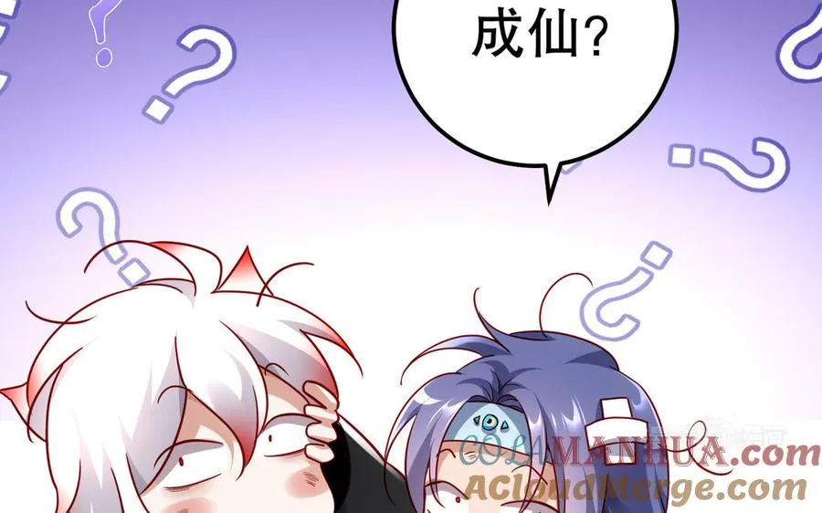 第115话 共用 第52页