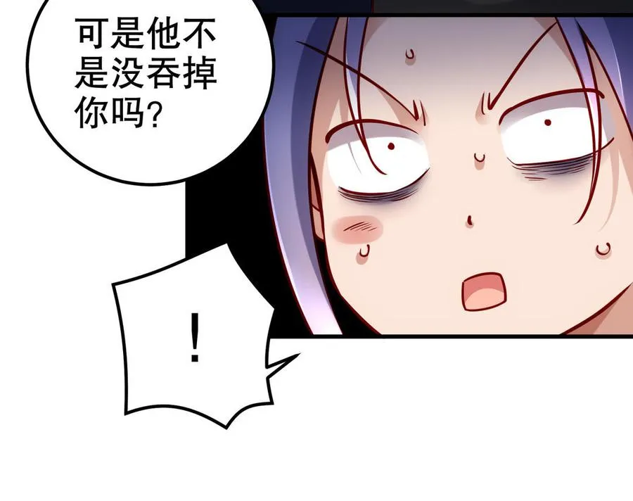 第115话 共用 第54页