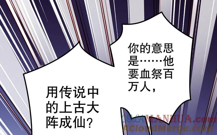 第115话 共用 第55页