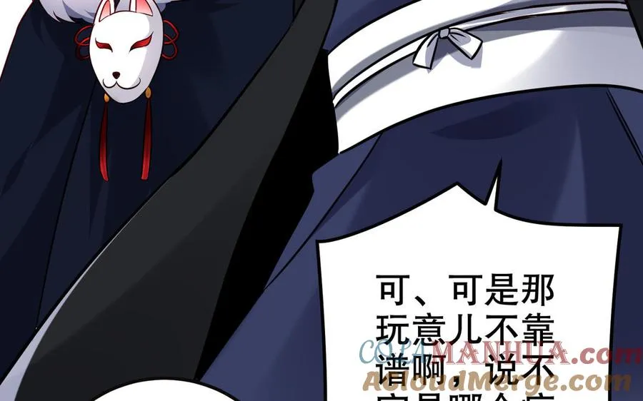 第115话 共用 第58页