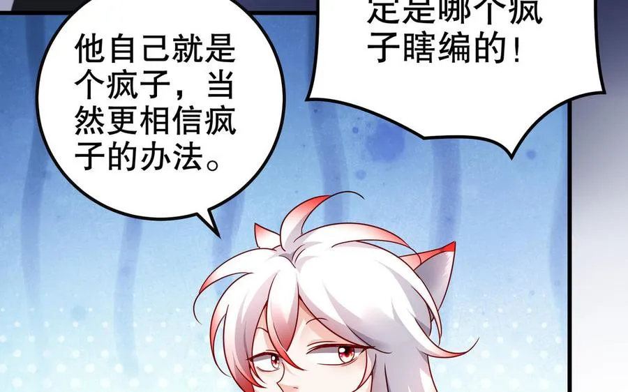 第115话 共用 第59页