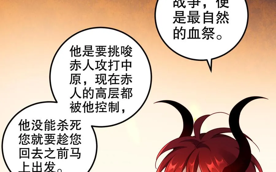 第115话 共用 第65页