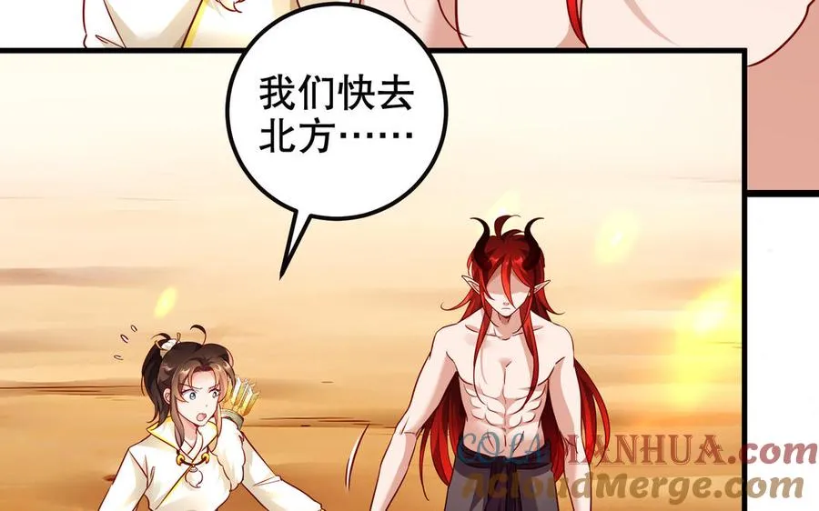 第115话 共用 第67页
