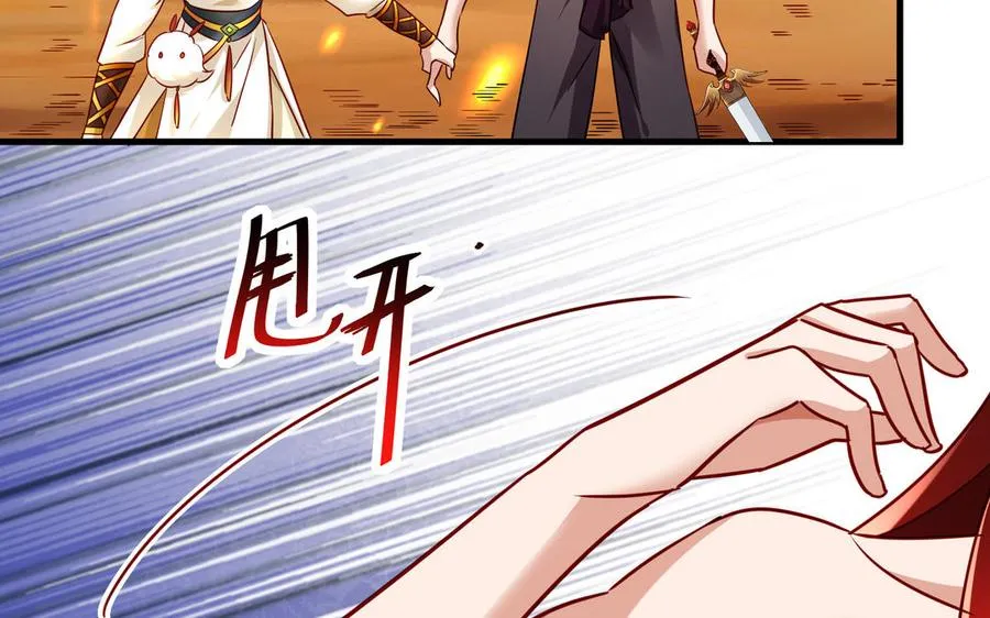 第115话 共用 第68页