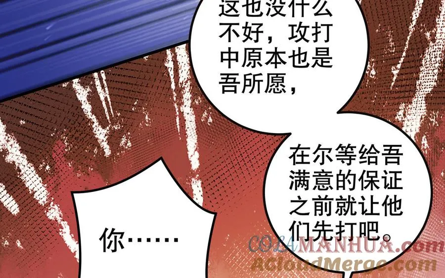 第115话 共用 第70页