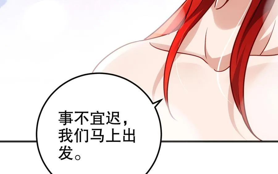 第115话 共用 第80页