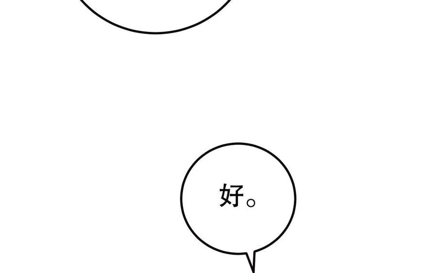 第115话 共用 第81页