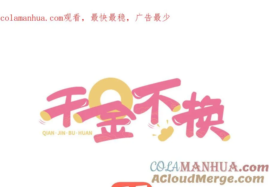 第116话 选择 第1页