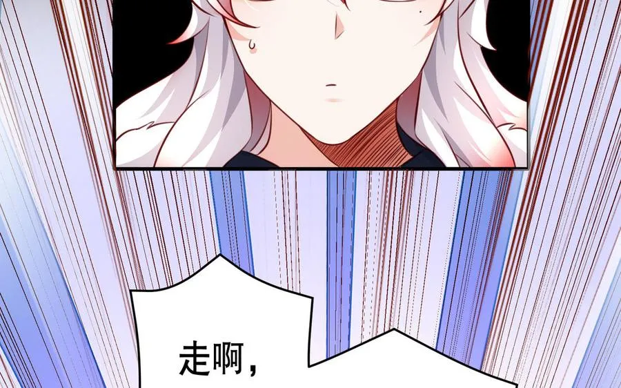 第116话 选择 第7页