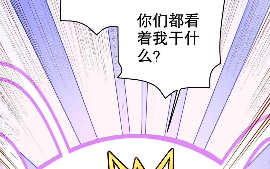 第116话 选择 第8页
