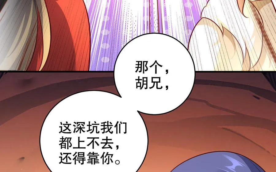 第116话 选择 第11页