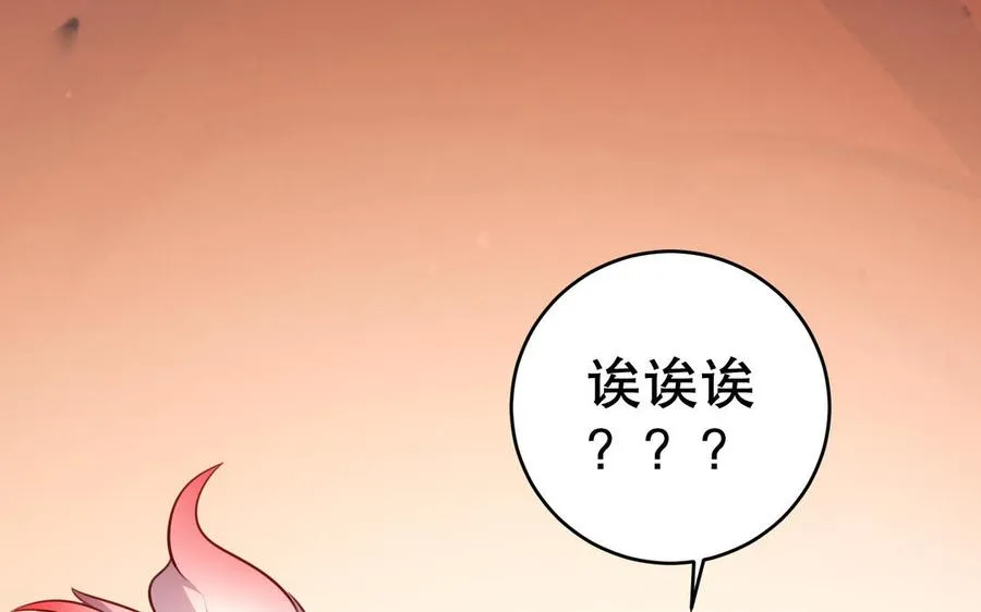 第116话 选择 第15页