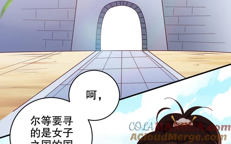 第116话 选择 第21页