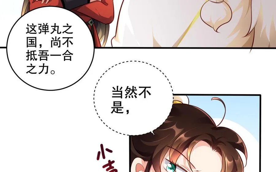 第116话 选择 第23页