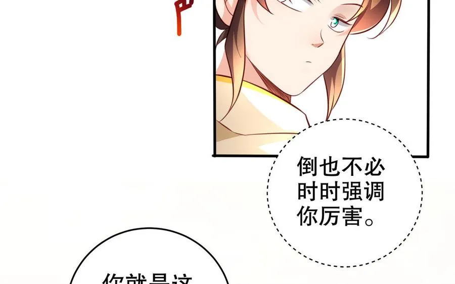 第116话 选择 第24页