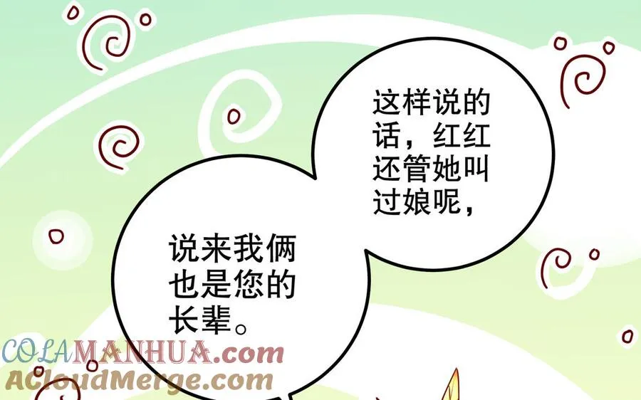 第116话 选择 第29页
