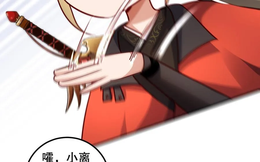 第116话 选择 第38页