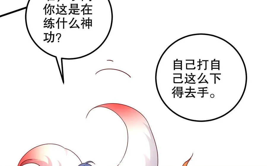 第116话 选择 第39页