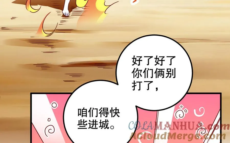 第116话 选择 第41页