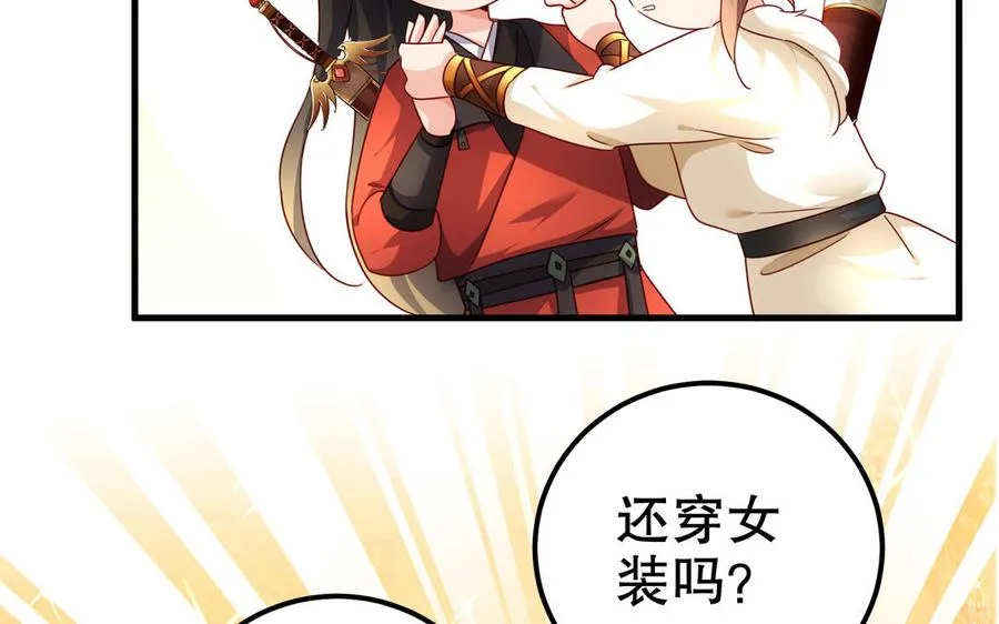 第116话 选择 第43页