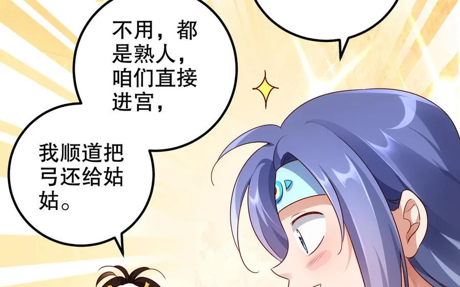 第116话 选择 第44页