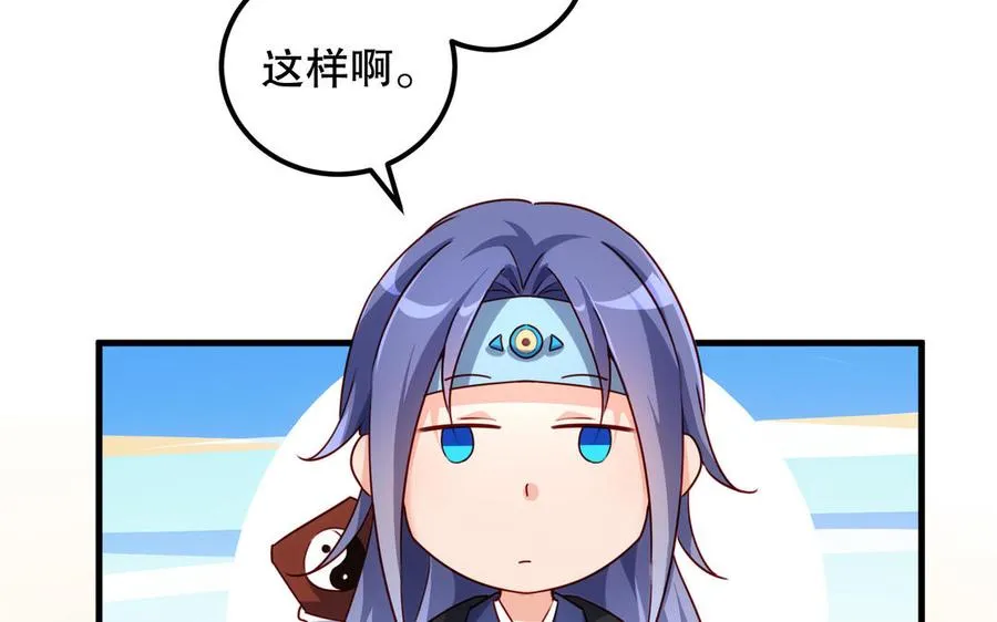 第116话 选择 第46页
