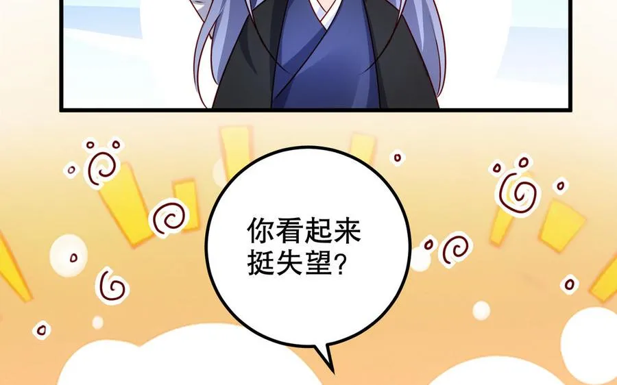 第116话 选择 第47页